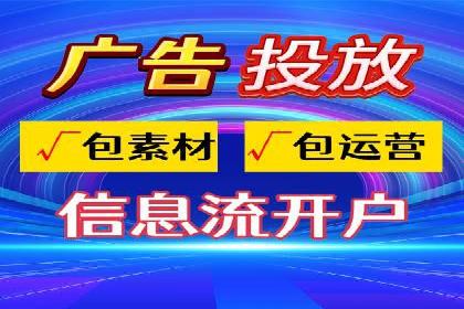 百度信息流开户教程详解